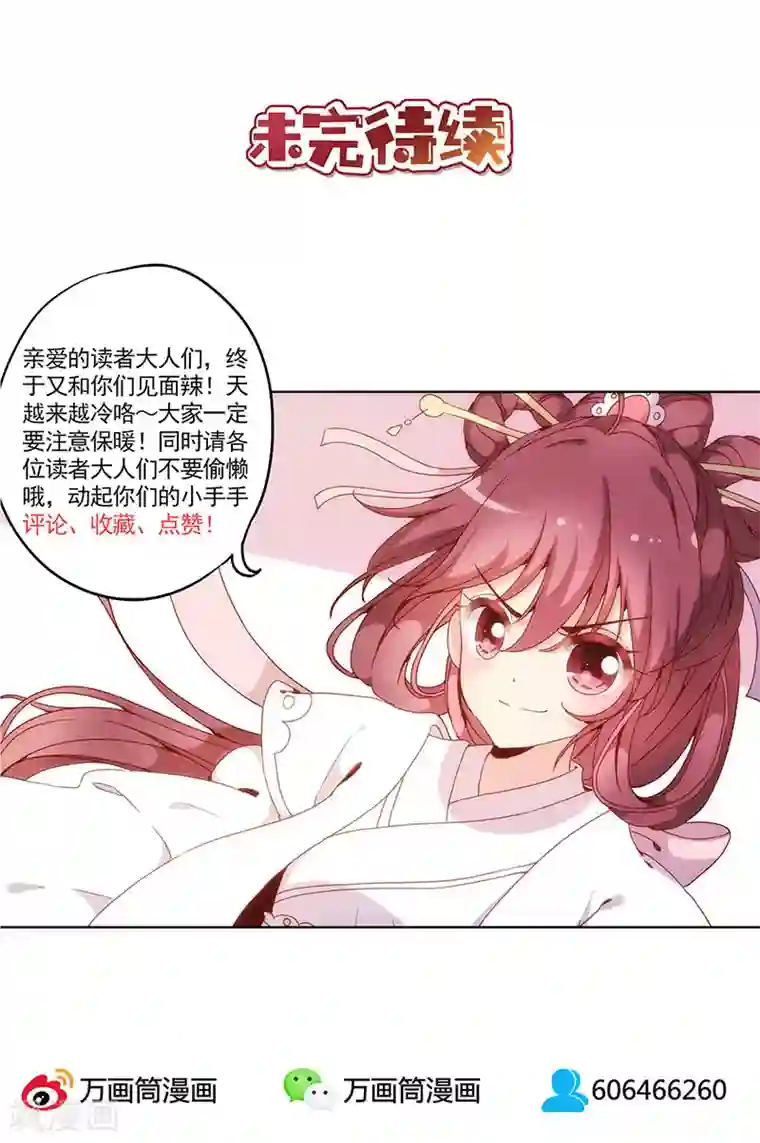 皇后娘娘的五毛特效第16话