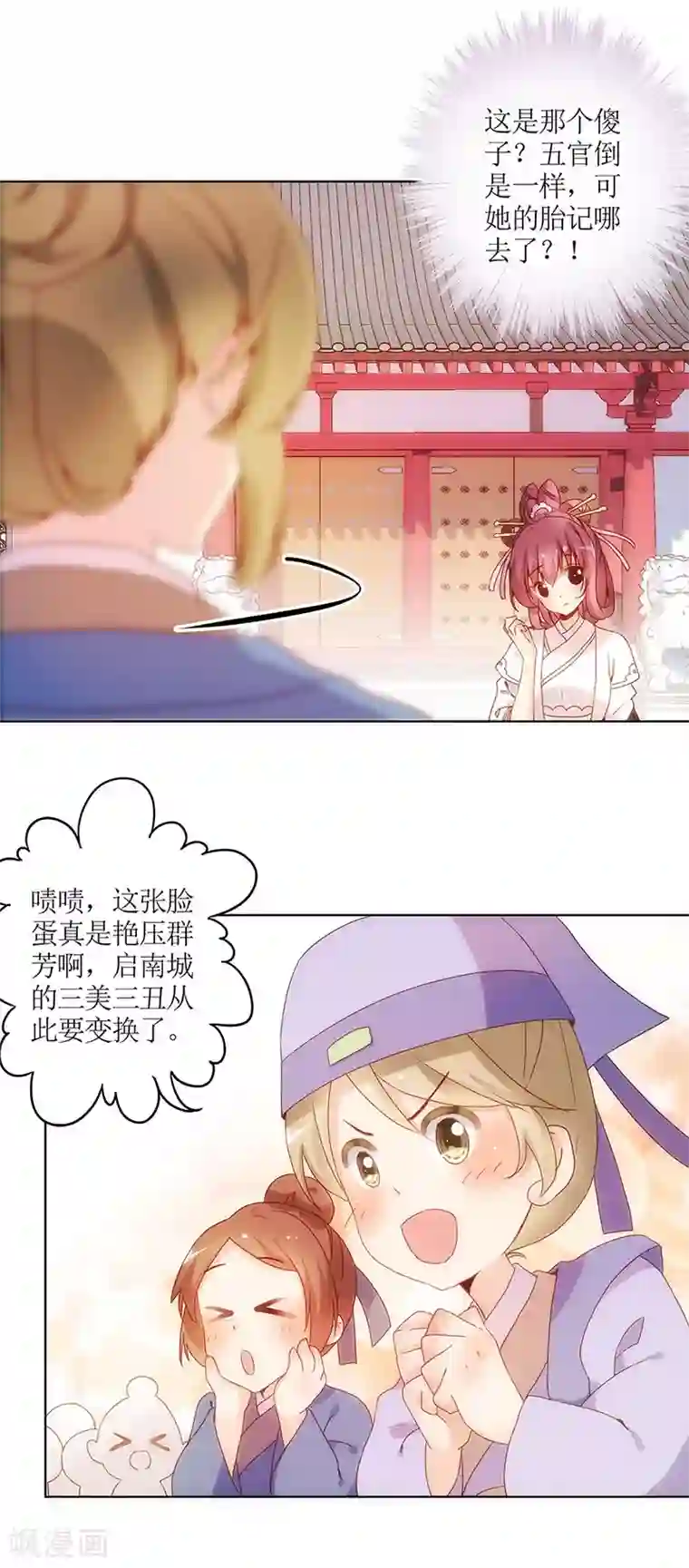 皇后娘娘的五毛特效第16话