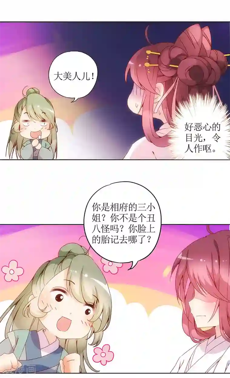 皇后娘娘的五毛特效第16话