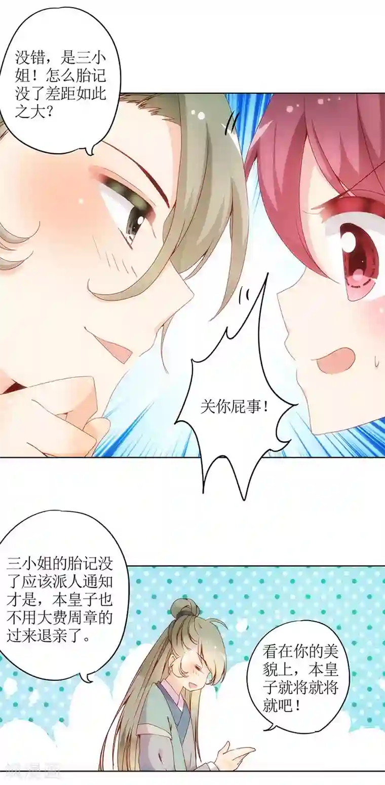 皇后娘娘的五毛特效第16话
