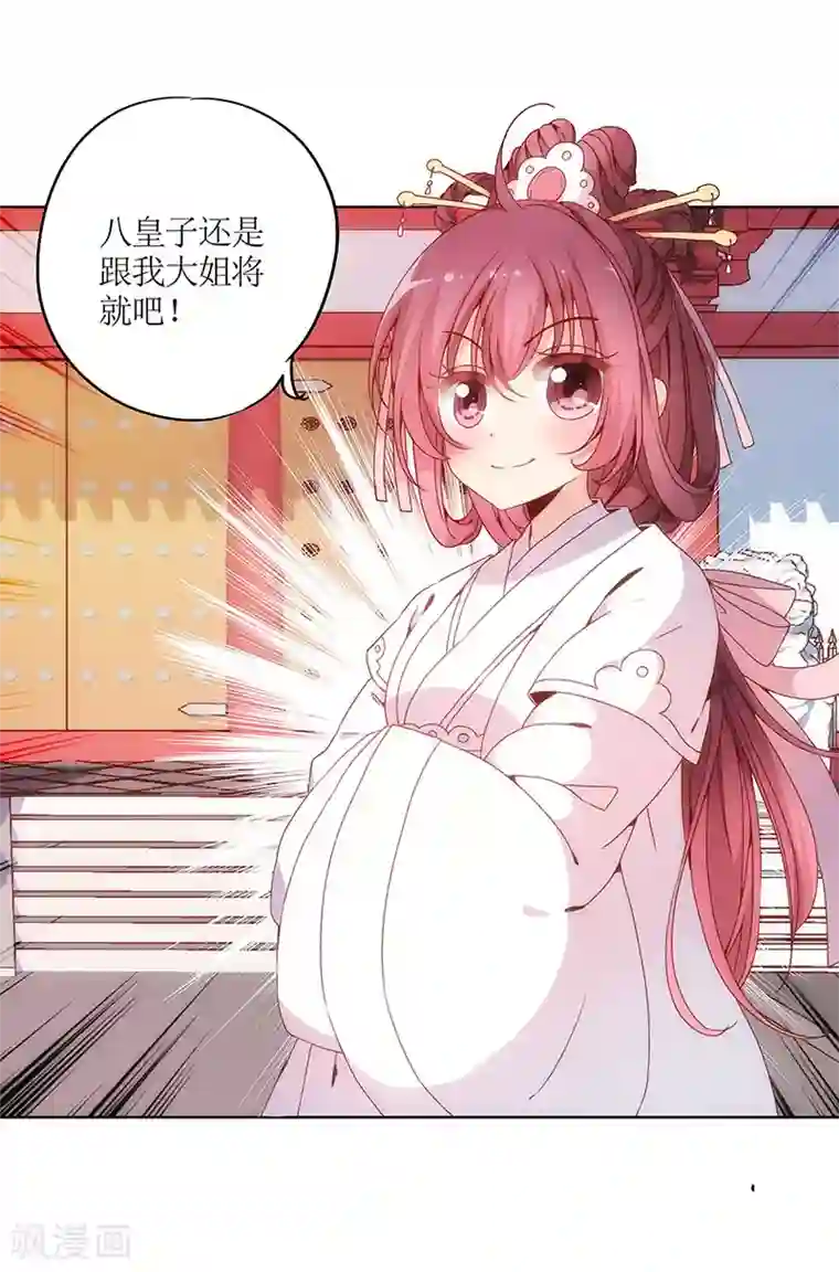 皇后娘娘的五毛特效第16话