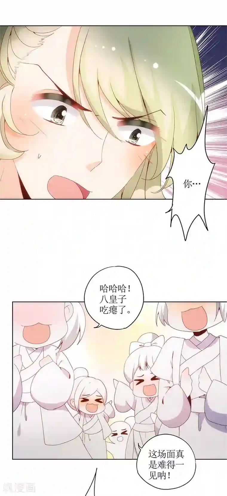 皇后娘娘的五毛特效第16话