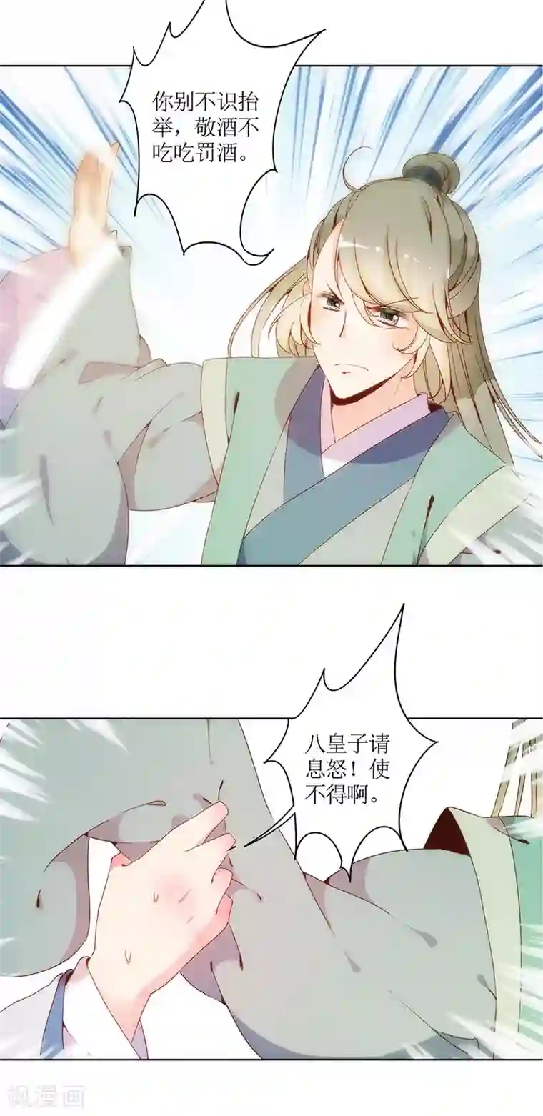 皇后娘娘的五毛特效第16话