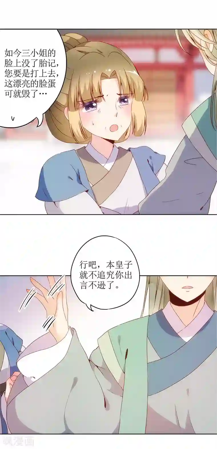 皇后娘娘的五毛特效第16话