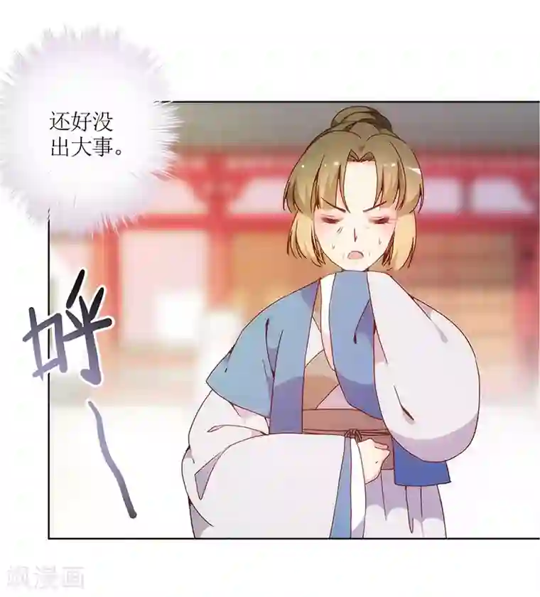 皇后娘娘的五毛特效第16话