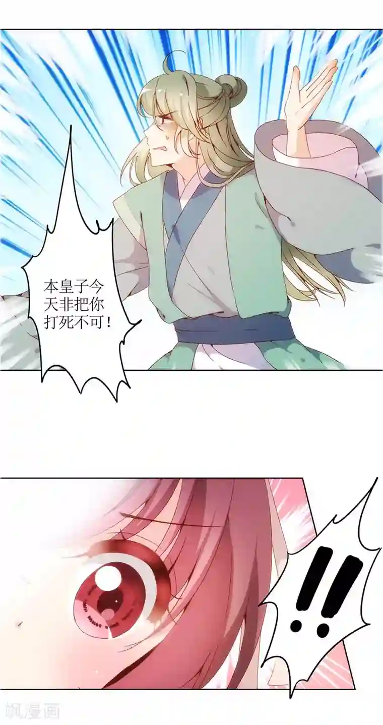 皇后娘娘的五毛特效第17话