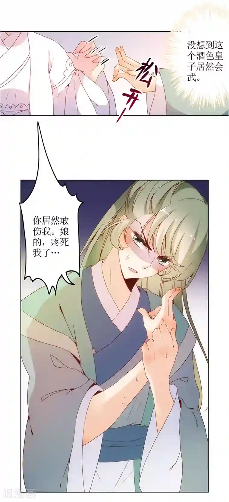 皇后娘娘的五毛特效第17话