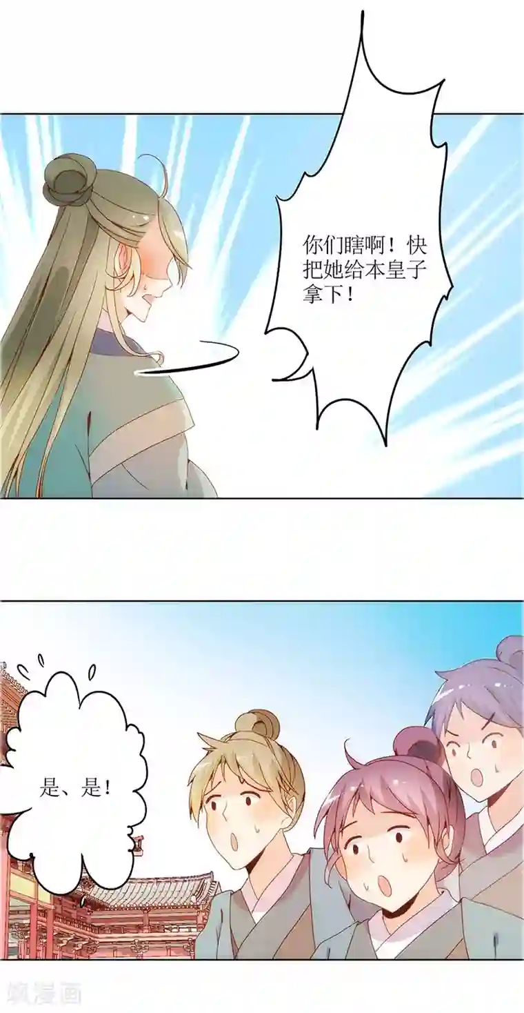 皇后娘娘的五毛特效第17话