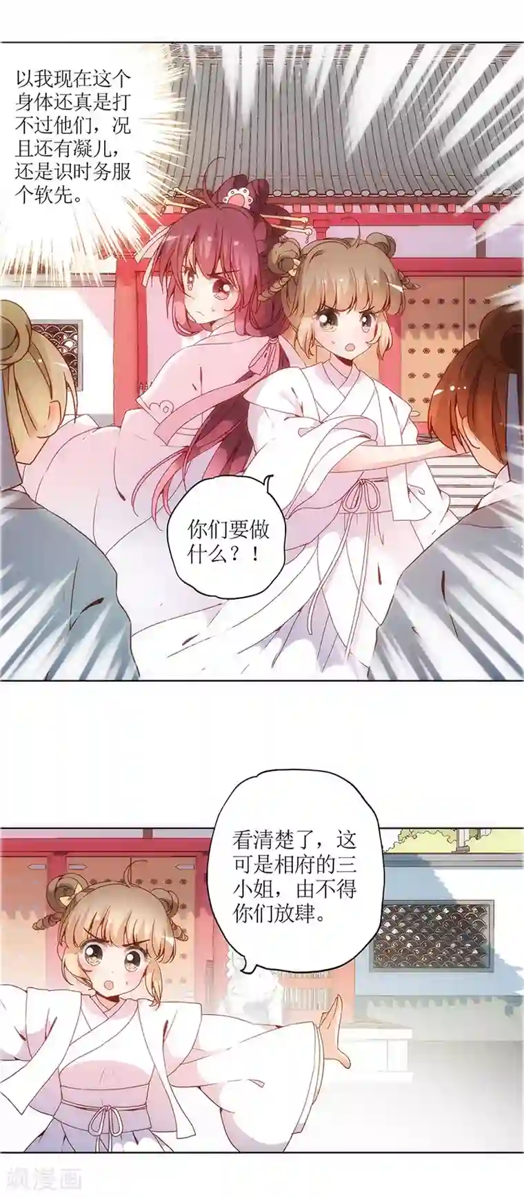 皇后娘娘的五毛特效第17话