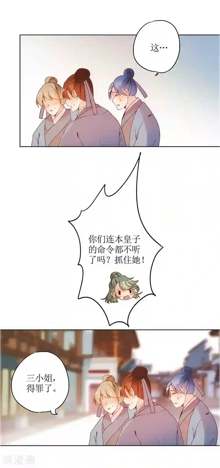 皇后娘娘的五毛特效第17话