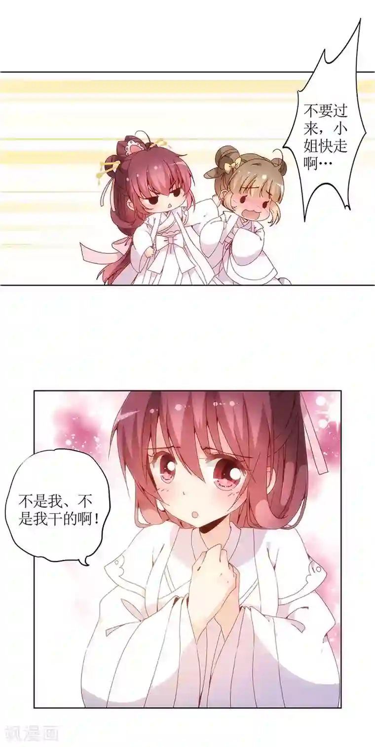 皇后娘娘的五毛特效第17话