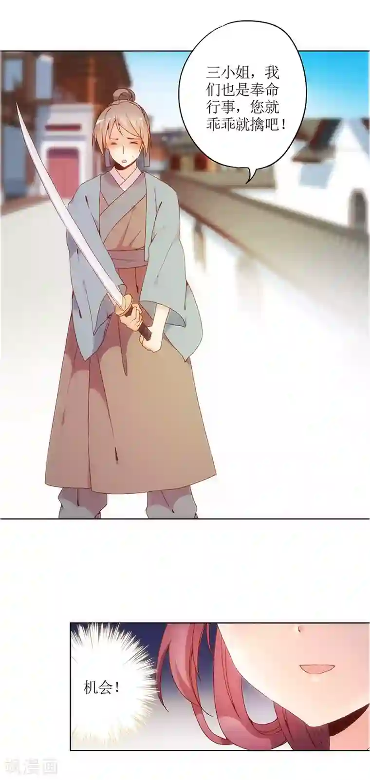 皇后娘娘的五毛特效第17话