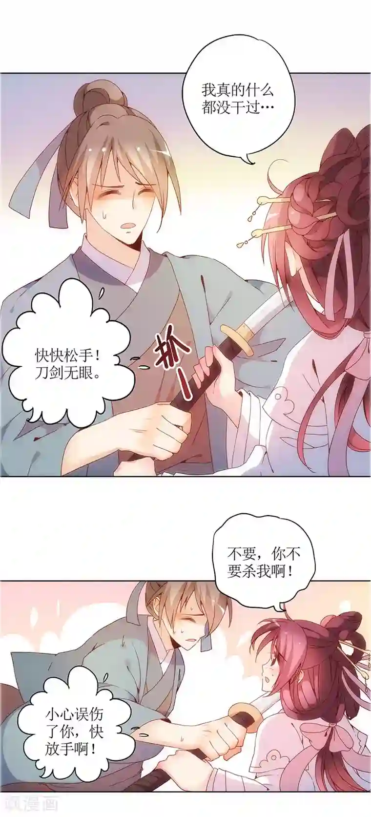 皇后娘娘的五毛特效第17话