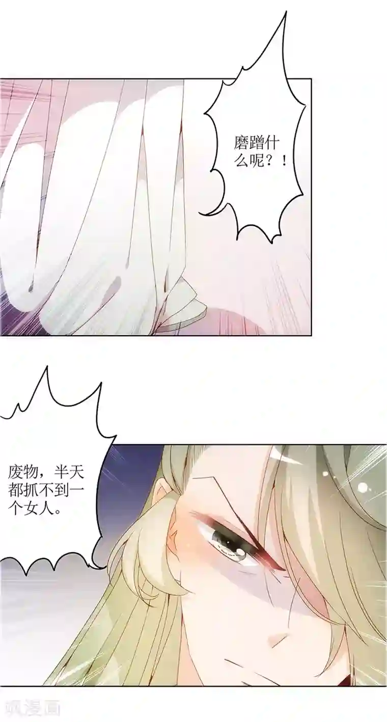 皇后娘娘的五毛特效第17话