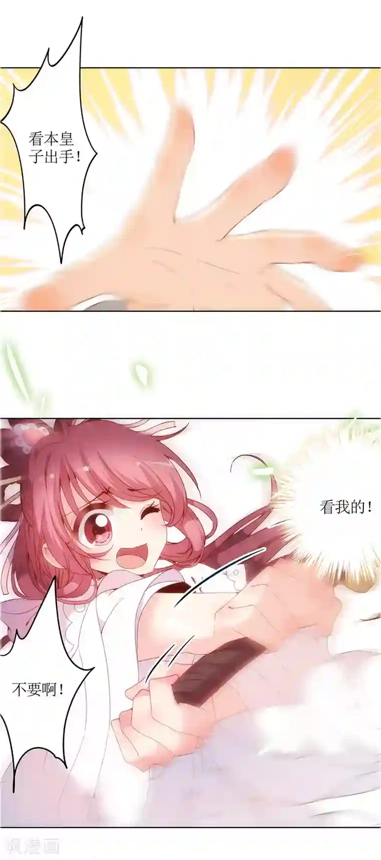 皇后娘娘的五毛特效第17话