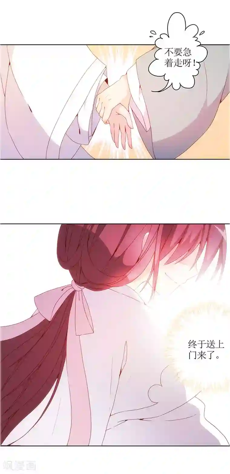 皇后娘娘的五毛特效第17话