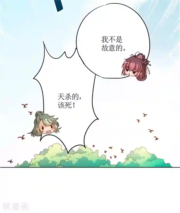 皇后娘娘的五毛特效第17话