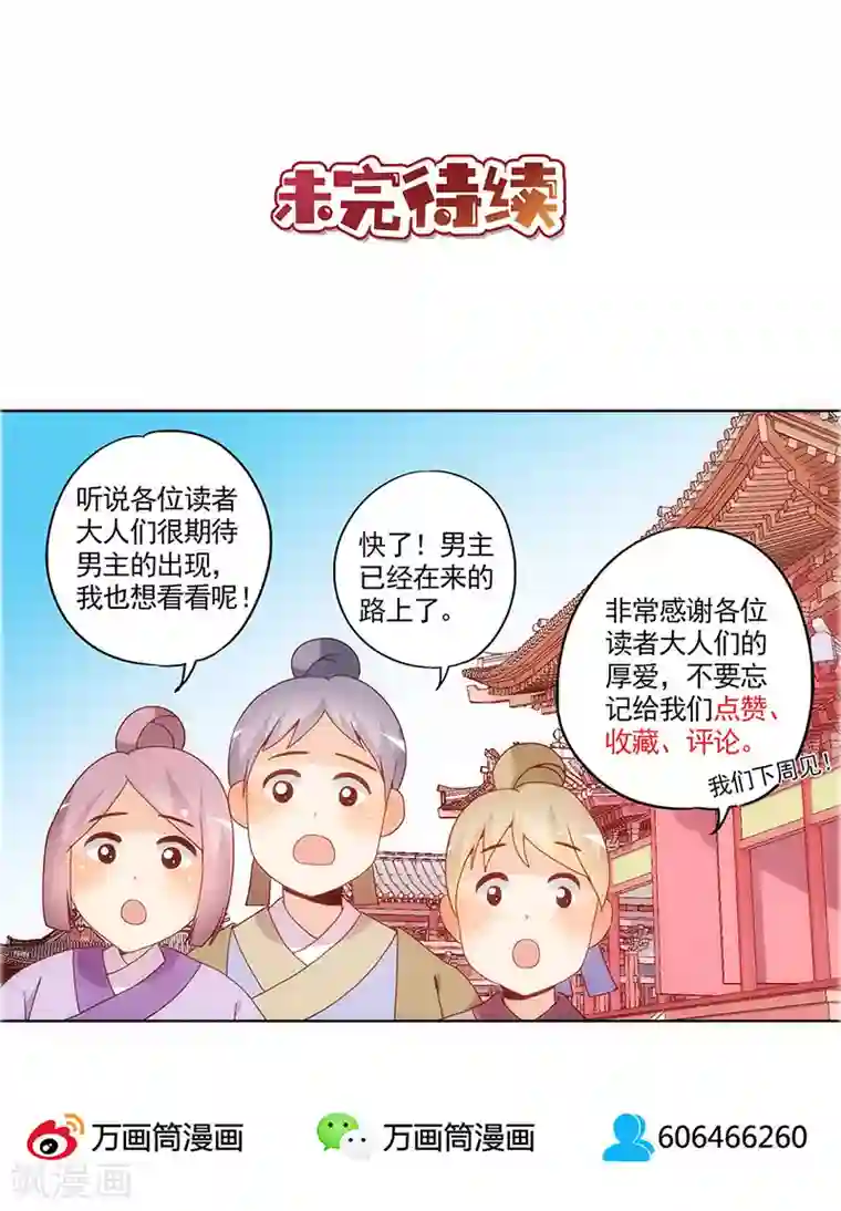皇后娘娘的五毛特效第17话