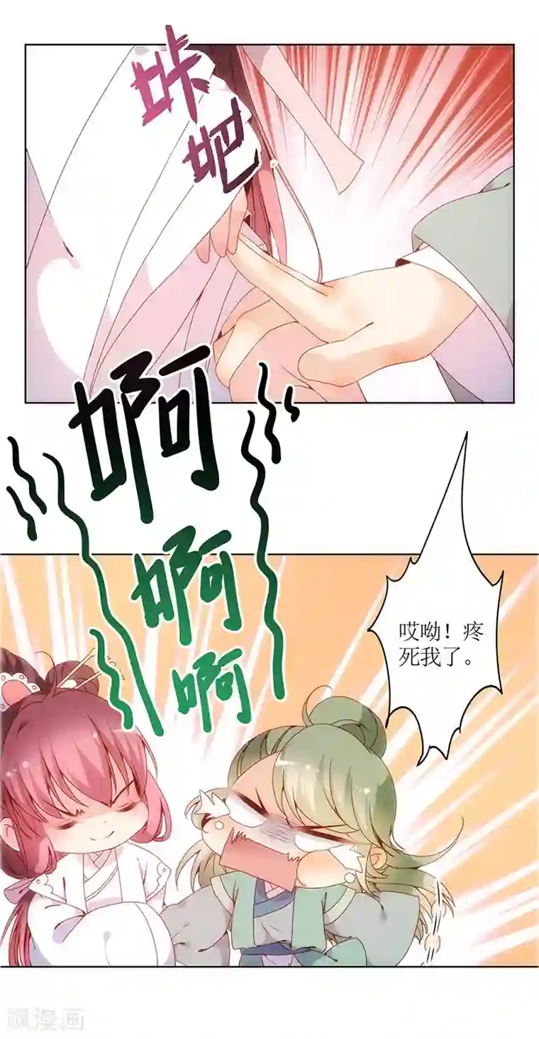 皇后娘娘的五毛特效第17话