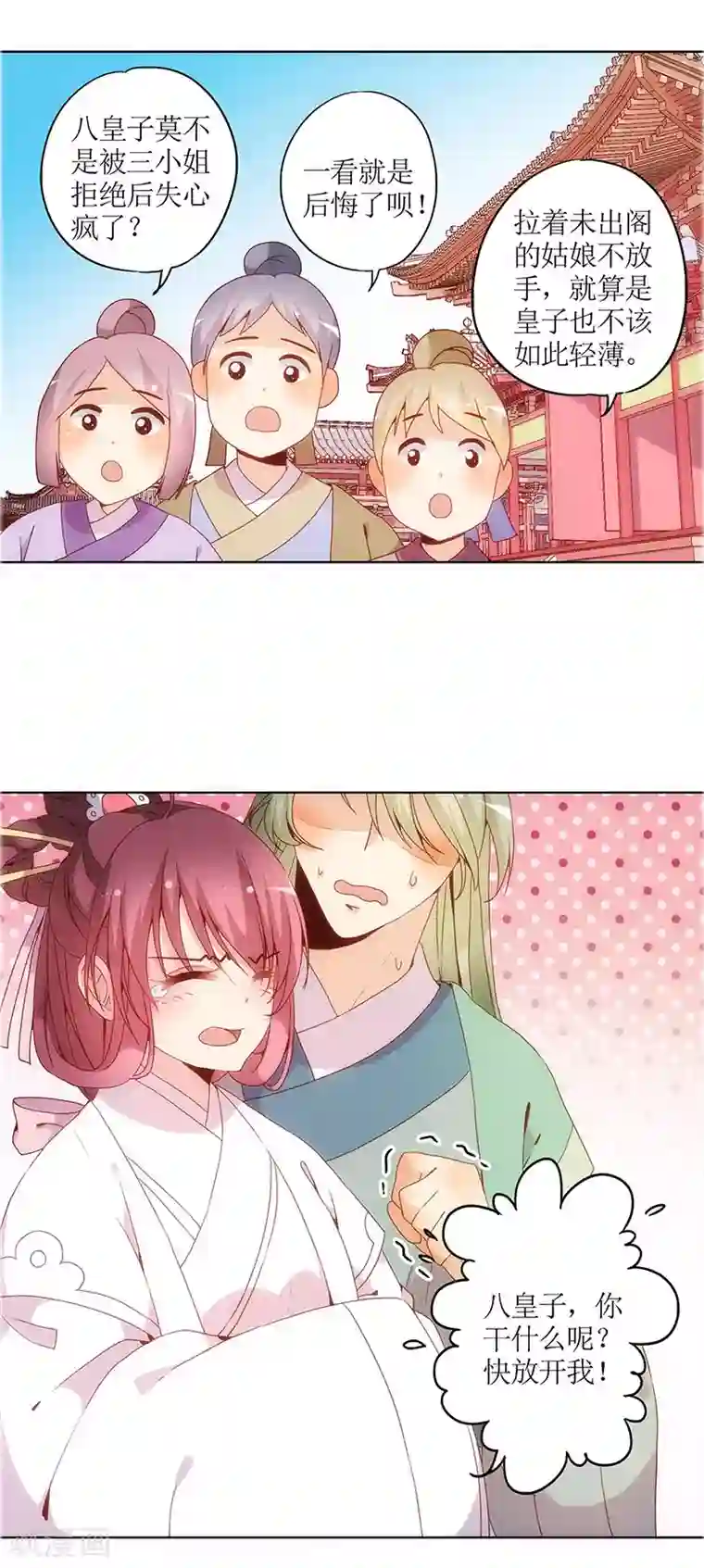 皇后娘娘的五毛特效第17话