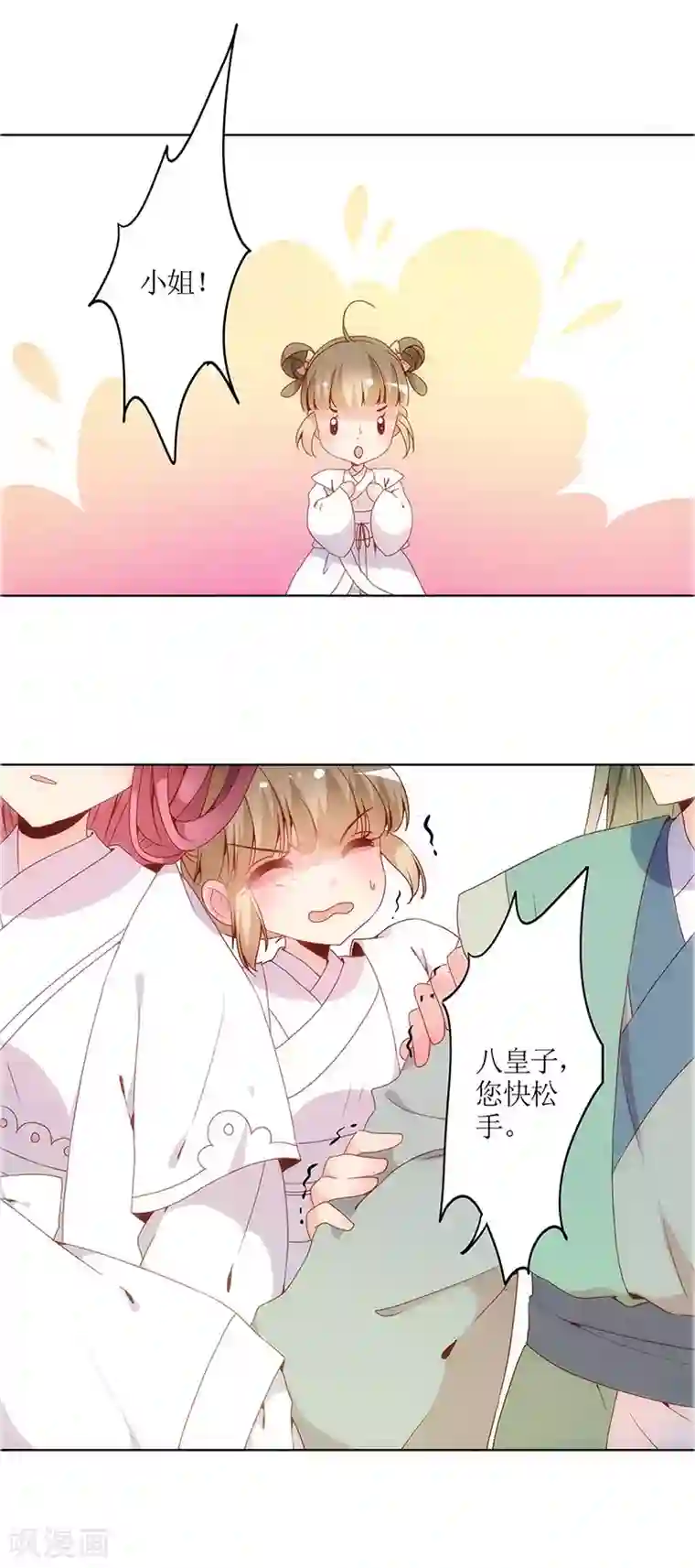 皇后娘娘的五毛特效第17话