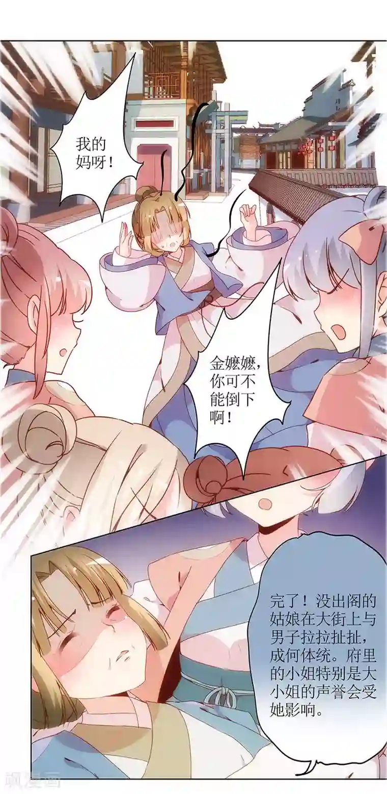 皇后娘娘的五毛特效第17话