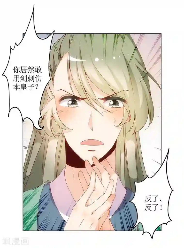 皇后娘娘的五毛特效第18话