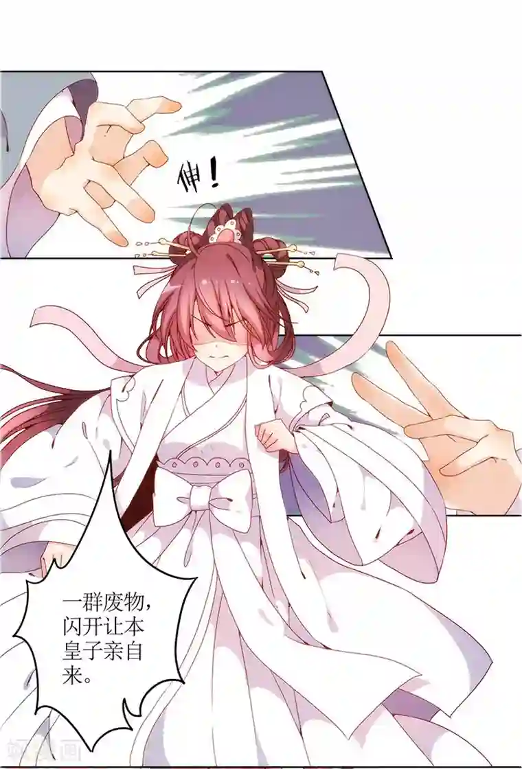 皇后娘娘的五毛特效第18话