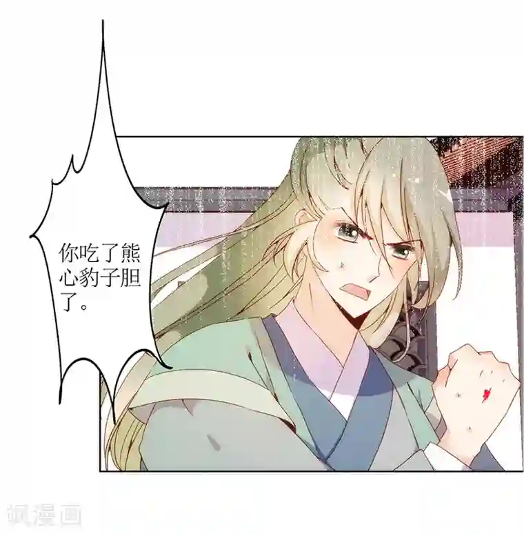 皇后娘娘的五毛特效第18话