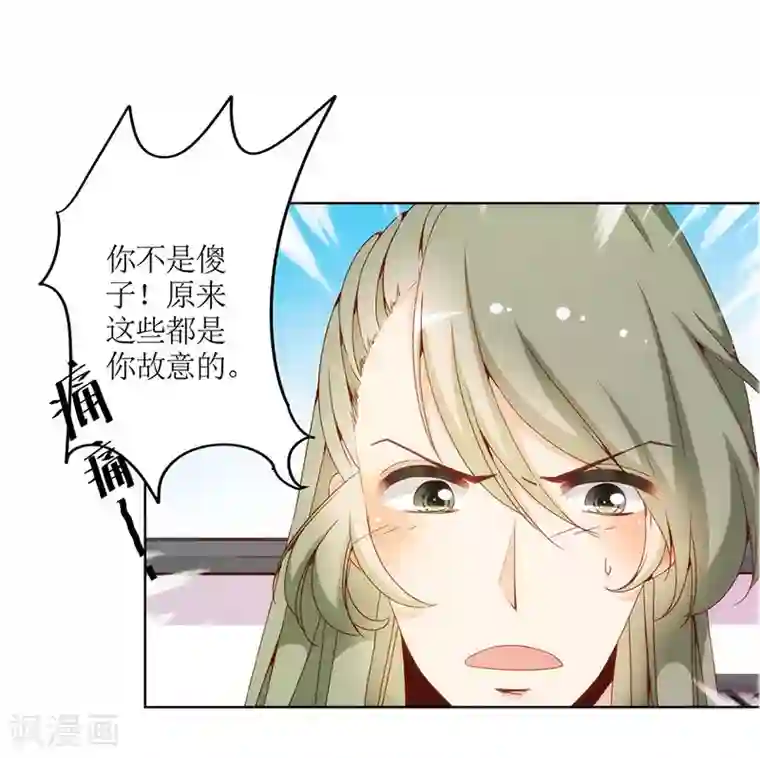 皇后娘娘的五毛特效第18话