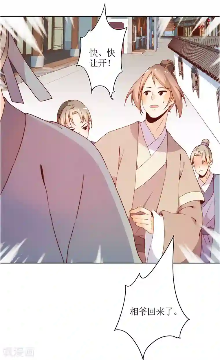 皇后娘娘的五毛特效第18话