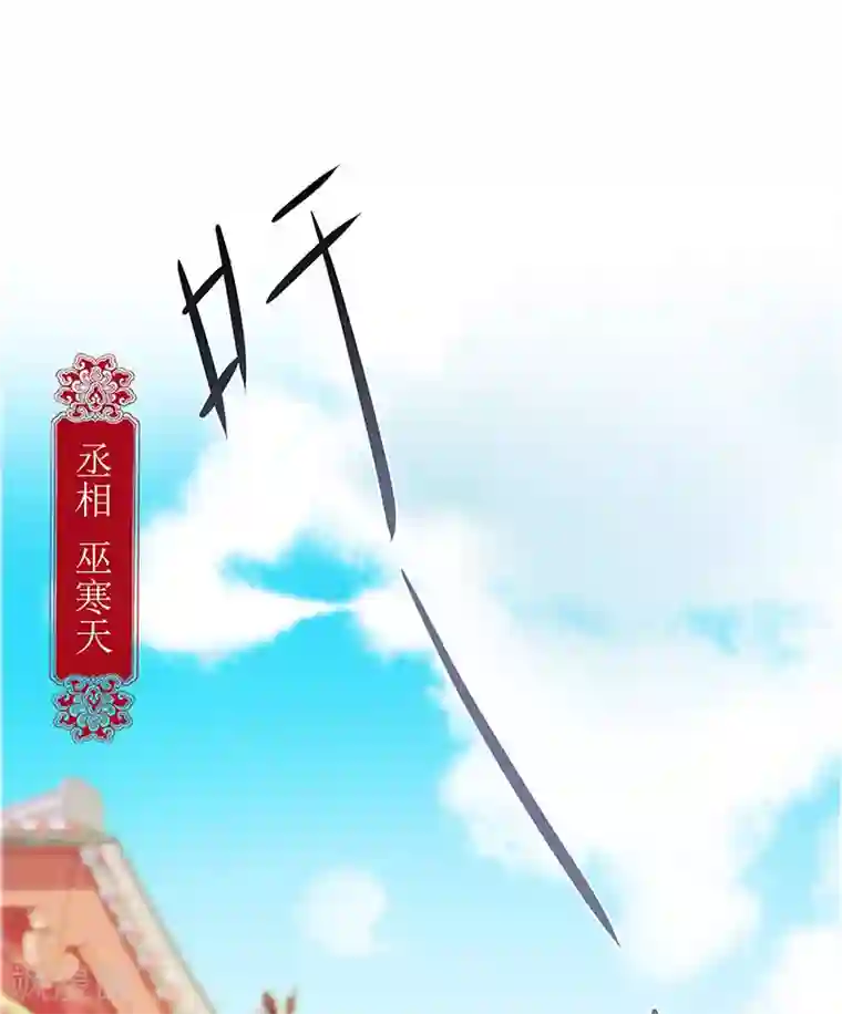 皇后娘娘的五毛特效第18话