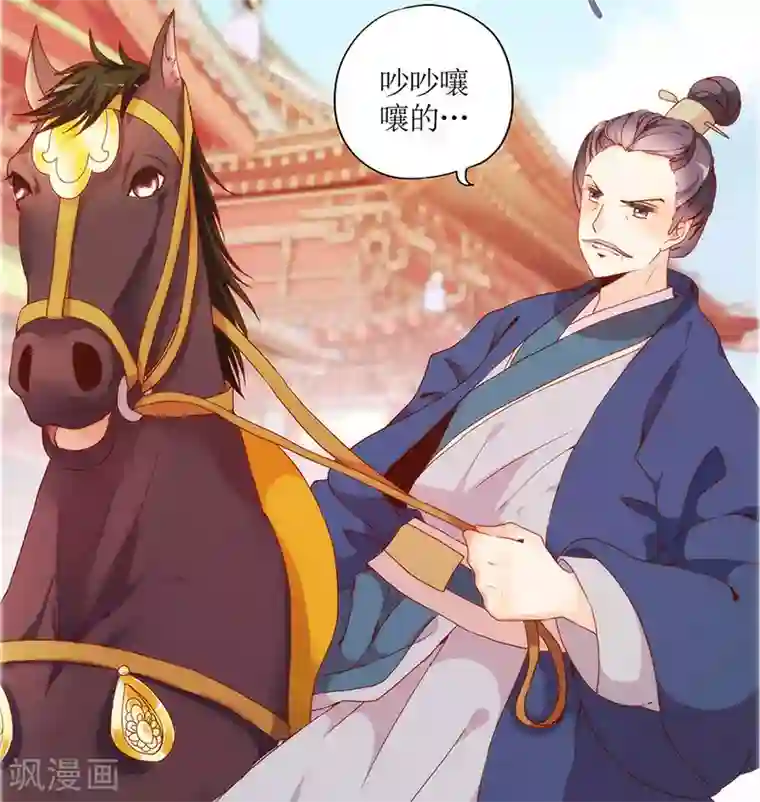 皇后娘娘的五毛特效第18话