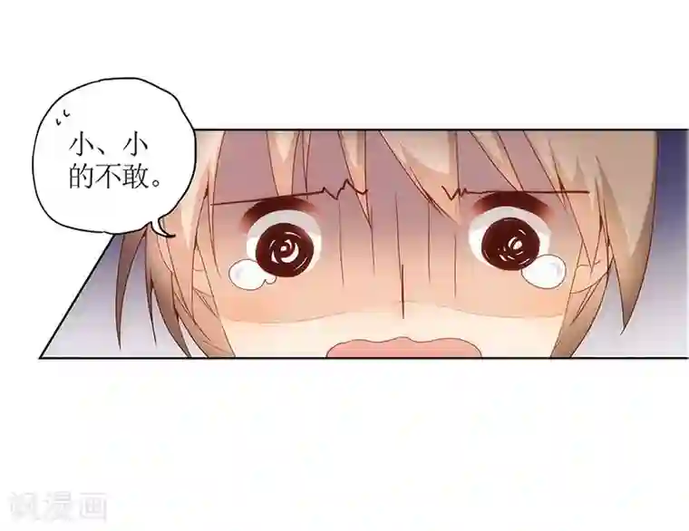 皇后娘娘的五毛特效第18话