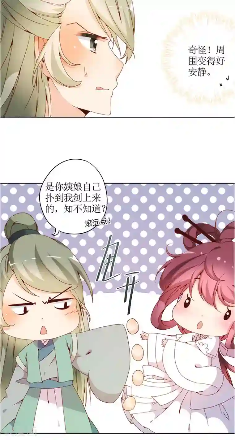 皇后娘娘的五毛特效第18话