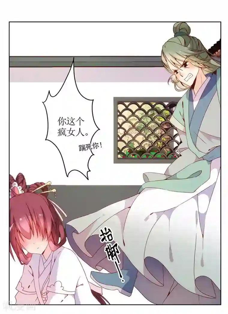 皇后娘娘的五毛特效第18话