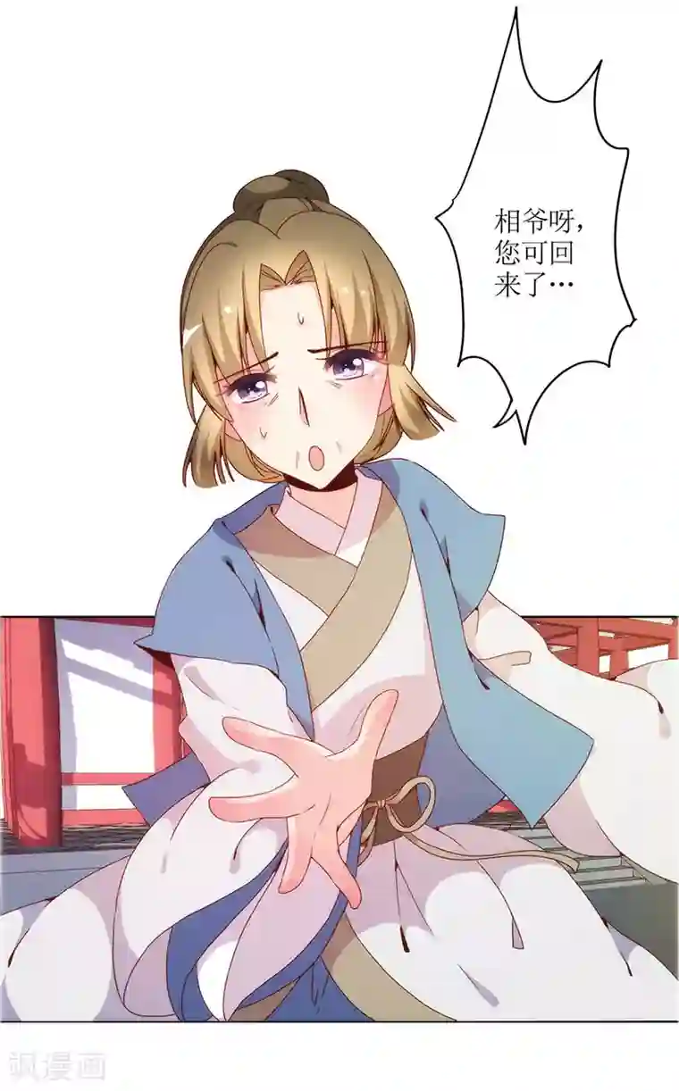 皇后娘娘的五毛特效第18话