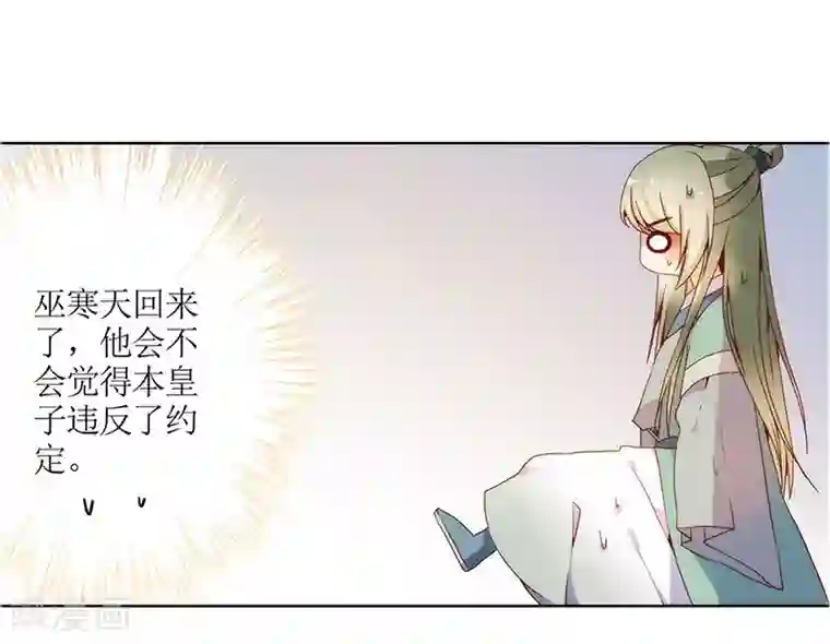 皇后娘娘的五毛特效第18话