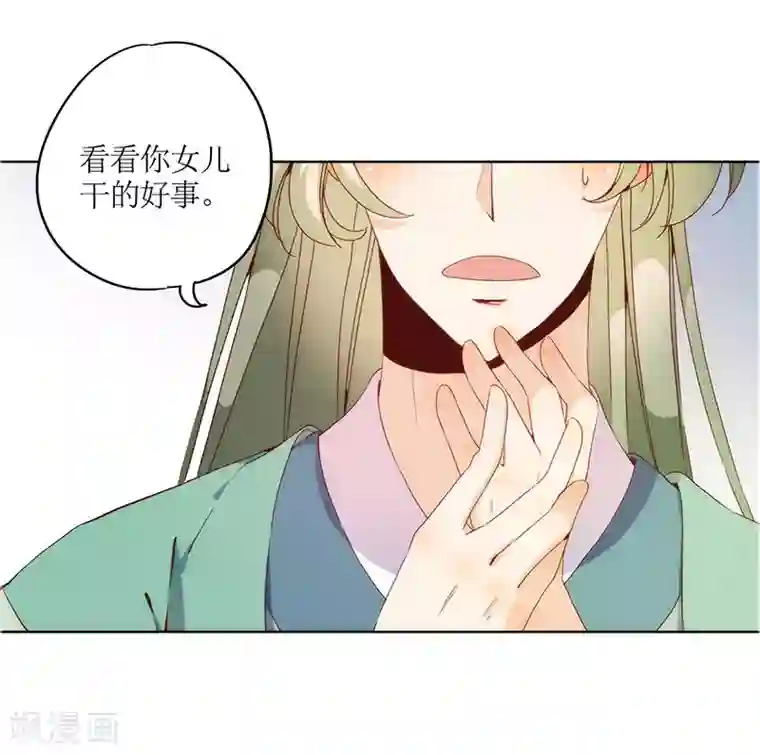 皇后娘娘的五毛特效第18话