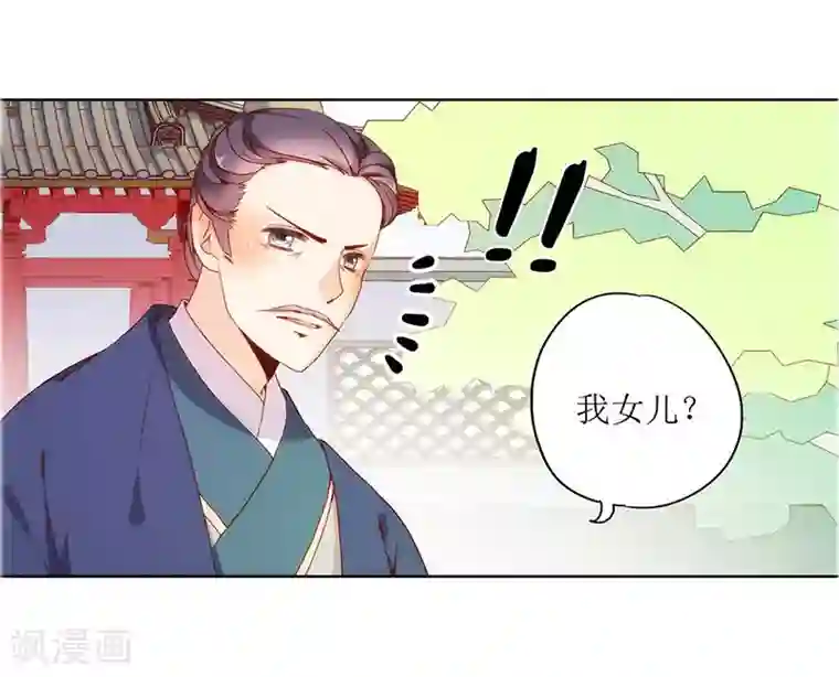 皇后娘娘的五毛特效第18话