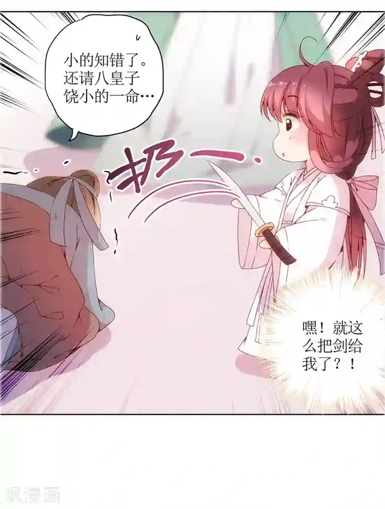 皇后娘娘的五毛特效第18话