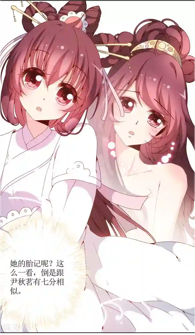 皇后娘娘的五毛特效第18话