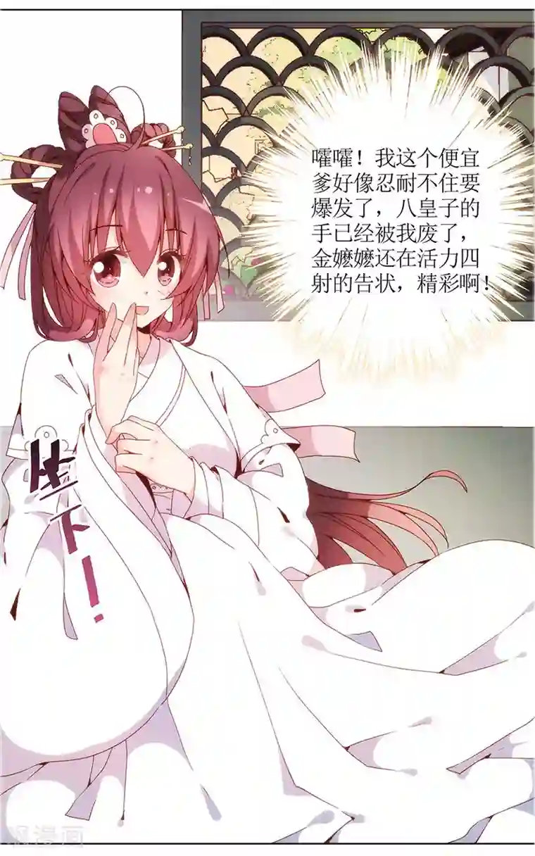 皇后娘娘的五毛特效第18话