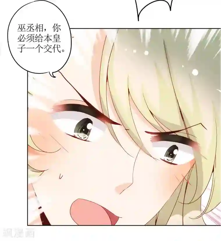 皇后娘娘的五毛特效第18话