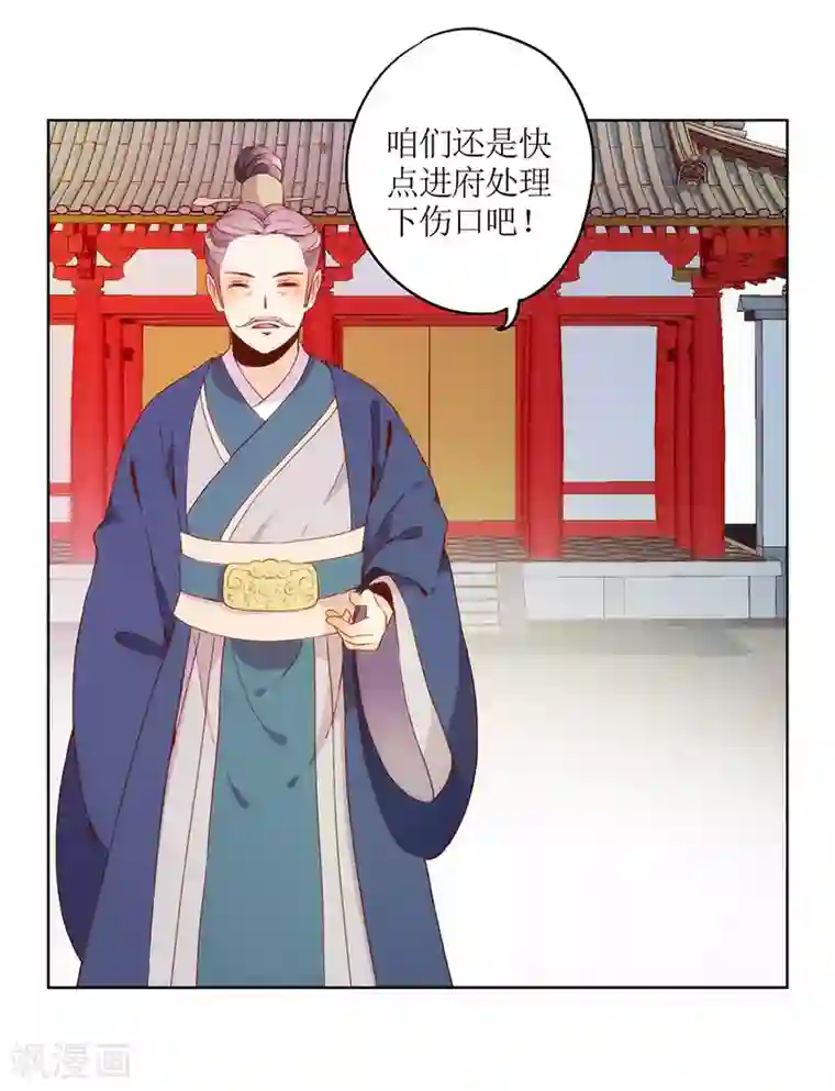 皇后娘娘的五毛特效第18话