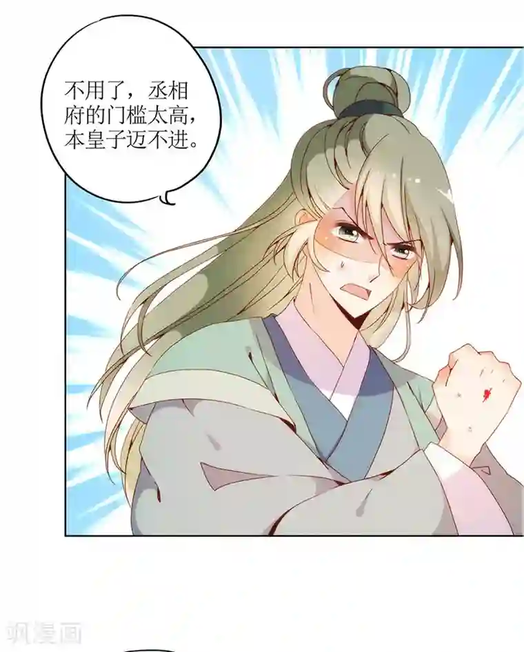 皇后娘娘的五毛特效第18话