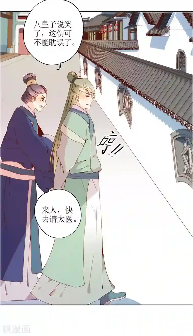 皇后娘娘的五毛特效第18话