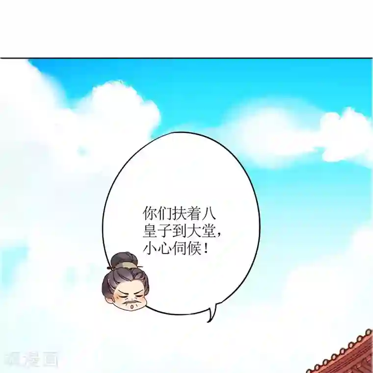 皇后娘娘的五毛特效第18话