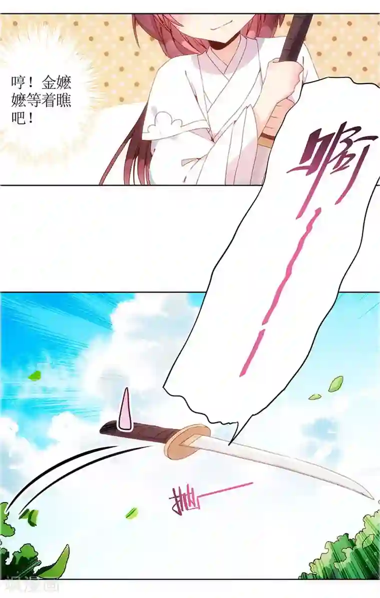 皇后娘娘的五毛特效第18话