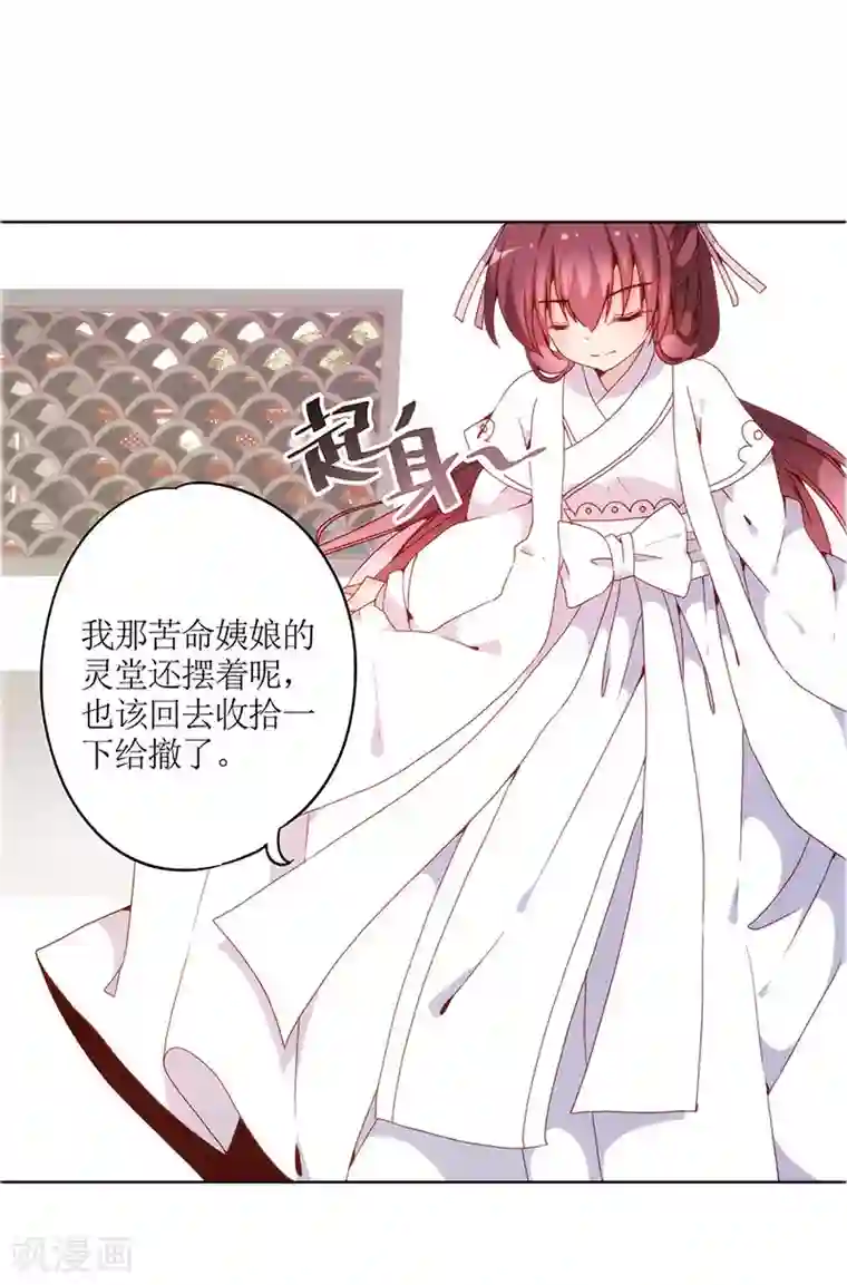 皇后娘娘的五毛特效第18话